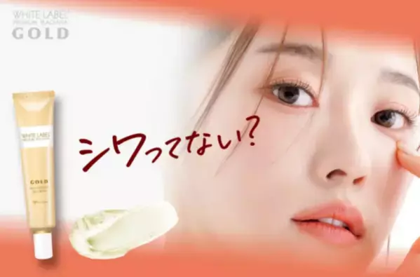 目元から若々しく！乾燥しやすい肌を守るアイクリーム6選