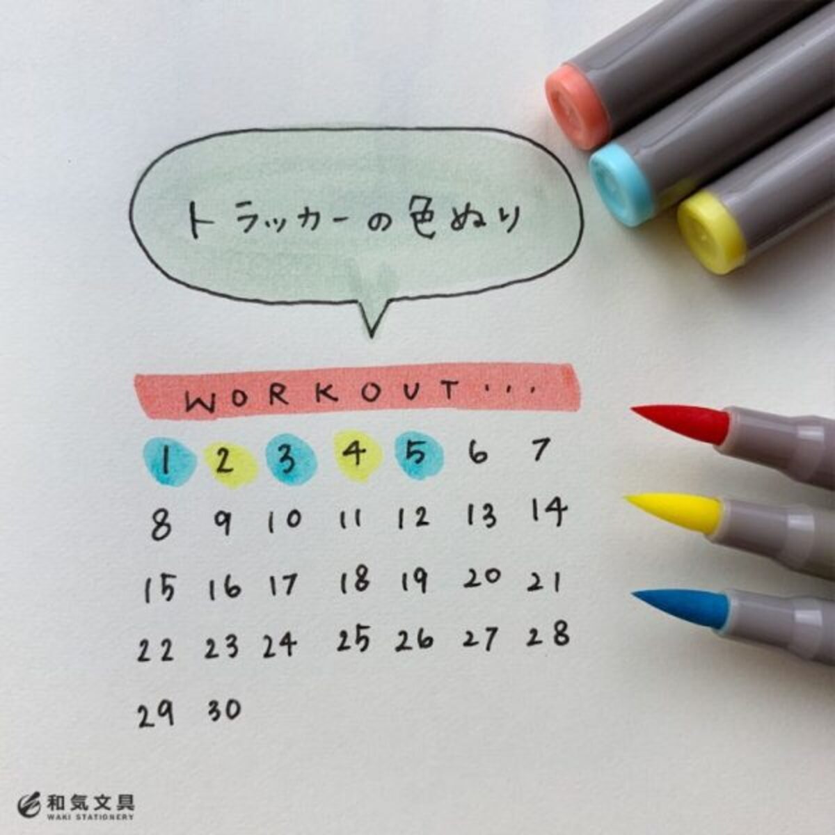 文字を書くだけじゃない 手帳がもっと楽しくなる カラーペン 活用アイデア2つ 年4月19日 ウーマンエキサイト 1 4