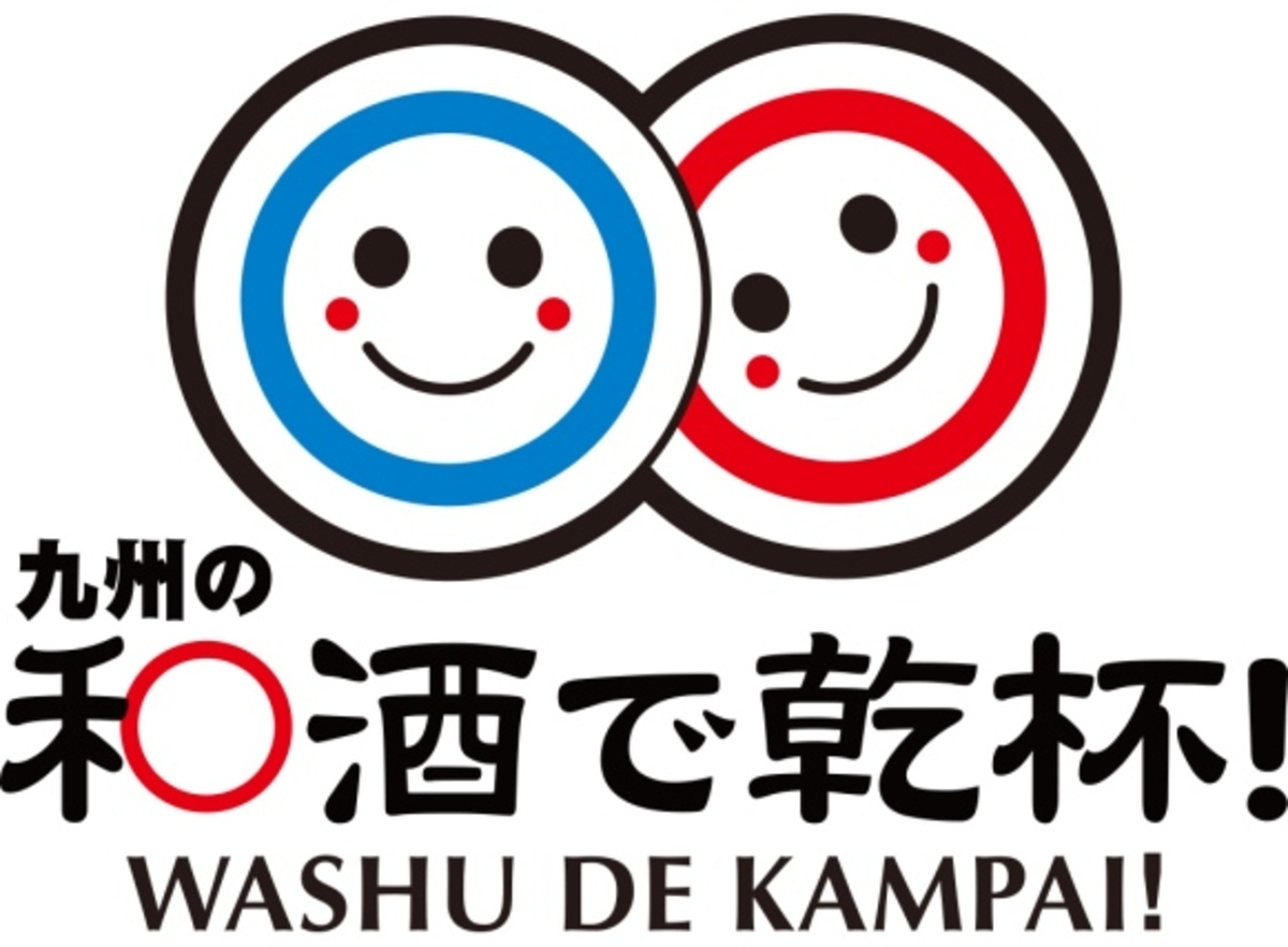 九州の和酒で乾杯 ブース出展 10月8日 代々木公園 九州観光 物産フェア へ行こう 16年9月7日 ウーマンエキサイト 1 3