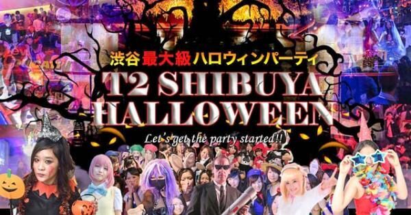 渋谷最大級のハロウィンパーティー開催。2000人が仮装で集結！