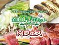 大井競馬場で「全国ねぎサミット2016 in TOKYO × 肉フェス®」開催！