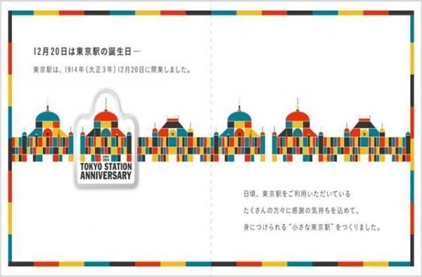 東京駅アニバーサリーキャンペーンの記念商品が気になる！「京葉ストリート」の商品をチェック