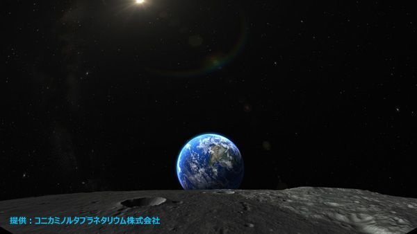 コニカミノルタプラネタリウム「天空」に新しいプログラムが登場。月の世界を堪能
