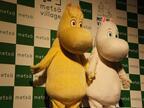 ムーミンの世界を体験できるテーマパーク「メッツァ」が2018年秋、埼玉にオープン！