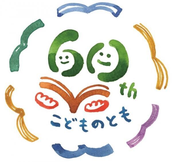 GWは親子で絵本に親しもう！玉川高島屋S・Cで体験型無料展覧会「絵本とおともだち」開催