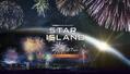 花火エンター テインメントがお台場の夜を彩る！「STAR ISLAND」が5月27日に開催