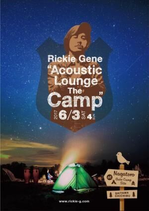 アウトドア体験も満喫！シンガーソングライターRickie-Gのキャンプイベントが初開催