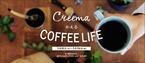 コーヒーライフを充実！「Creema かえる COFFEE LIFE」が渋谷ヒカリエで開催