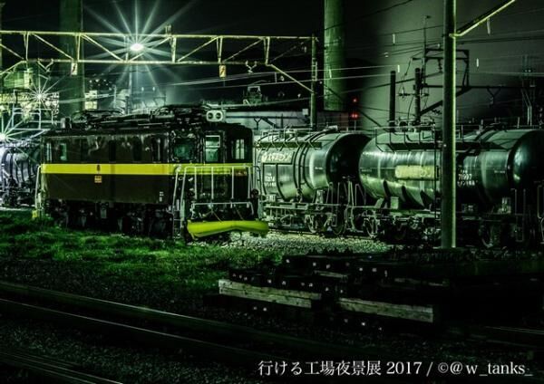 こんなにきれいって知ってた？「行ける工場夜景展 2017」はリアルSFの世界！