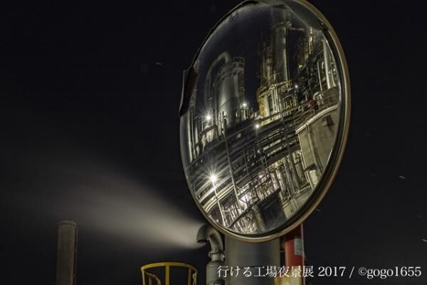 こんなにきれいって知ってた？「行ける工場夜景展 2017」はリアルSFの世界！