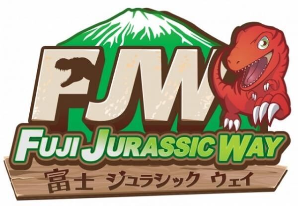 最大全長10ｍ！恐竜模型の体験施設「富士ジュラシックウェイ」が富士スピードウェイに登場！