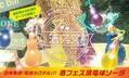 日本発「電球カクテル」を初体験！酒フェス 電気ソーダが7月28日から開催