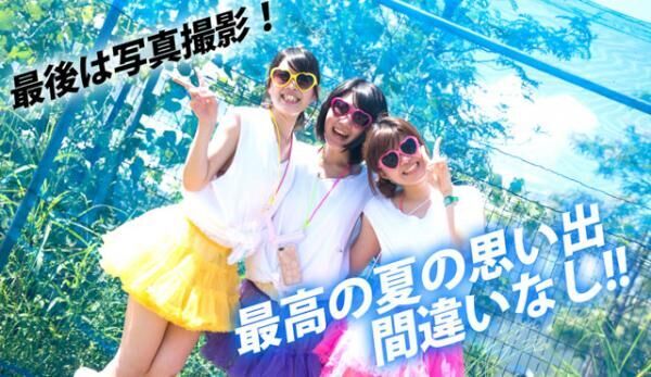 鎌倉・腰越海岸でCOLOR GUNイベント開催決定！コンセプトは「夏×カラフル×水鉄砲」