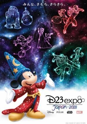 ディズニーファンなら見逃せないD23 Expo Japan 2018の詳細が明らかに！