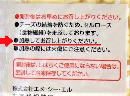 1kg798円！コストコのコスパ最強「シュレッドゴーダチーズ」