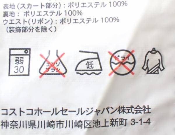 【コストコ】2000円台で買える！ジョナミッシェルの子ども用ドレス