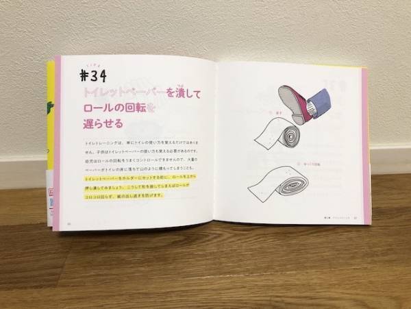 育児がラクになるアイデアが122！ポーランド発「子育てハック」本