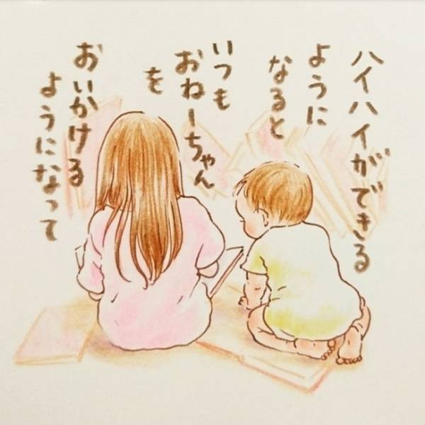 4歳と1歳。結局弟の定位置は…？【おねーちゃんとおとーと（24）】