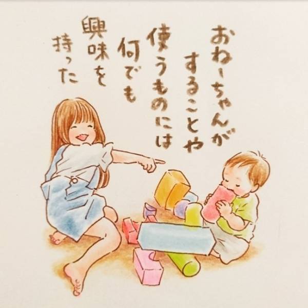 4歳と1歳。結局弟の定位置は…？【おねーちゃんとおとーと（24）】