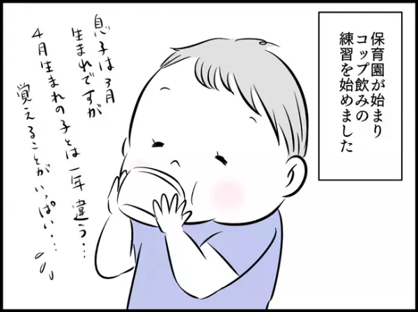 コップ飲みが一気に上達！便利な神マグ｜大貫さんの神アイテムを探せ！