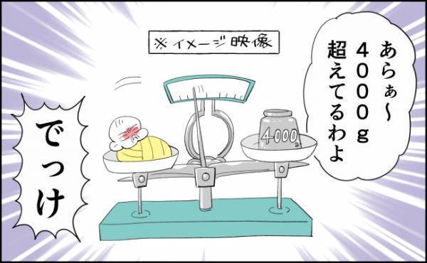 ビッグベビー、ついに爆誕！【んぎぃちゃんカレンダー47】