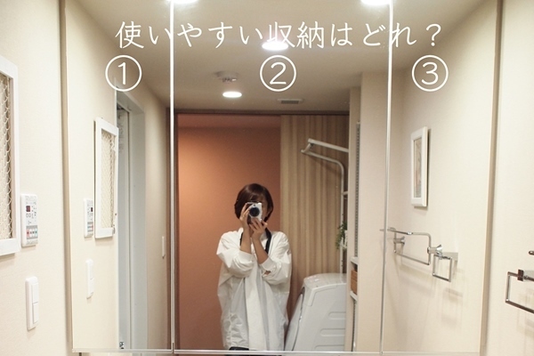 【整理収納アドバイザーが指南！】洗面台がスッキリする洗面台の鏡裏収納
