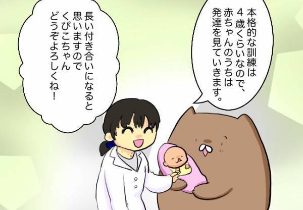 お口の障害「言語外来」なぜ必要？【口唇口蓋裂ちゃん、育ててます38】