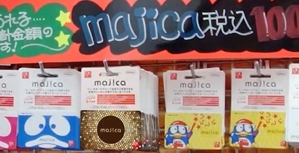【ドンキ使い倒し術】端数切り捨て！majica（マジカ）がお得！！