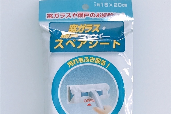 手軽に汚れを取り去る「窓ガラス・網戸ワイパー」#ベビカレ100均部