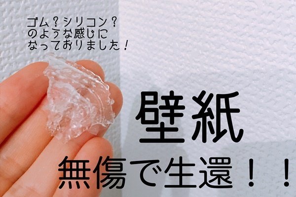 穴を開けない派閥に朗報！「壁紙用フック」 #ベビカレ100均部