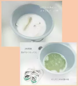 【オキシ漬け】普通に洗っても落ちない汚れ…オキシなら一発でキレイ！