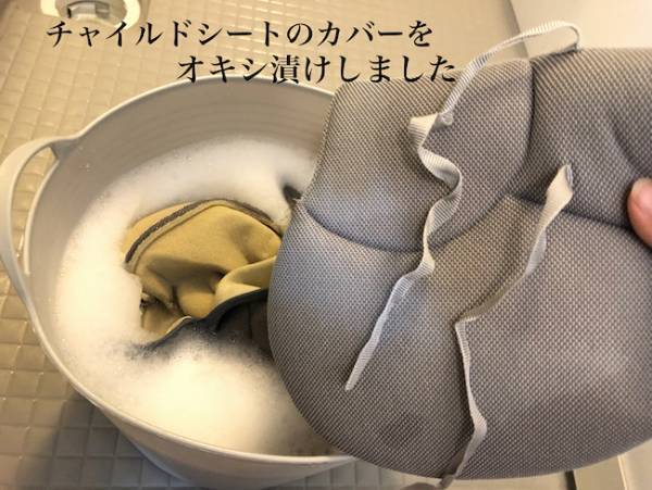 【オキシ漬け】普通に洗っても落ちない汚れ…オキシなら一発でキレイ！