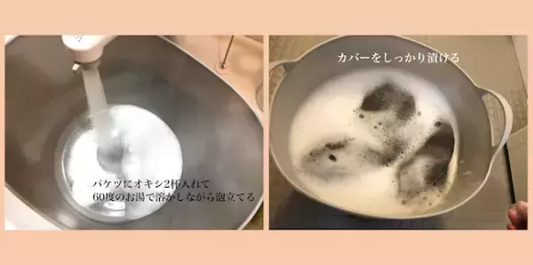 【オキシ漬け】普通に洗っても落ちない汚れ…オキシなら一発でキレイ！