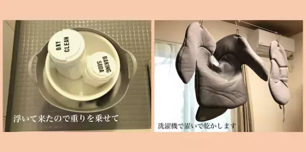 【オキシ漬け】普通に洗っても落ちない汚れ…オキシなら一発でキレイ！