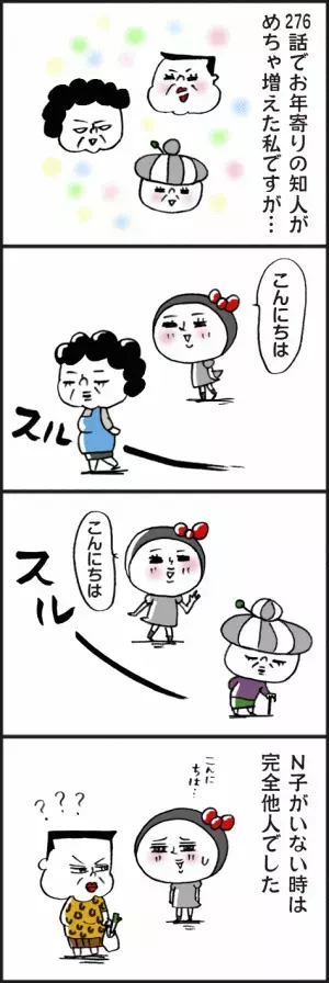 「もしかして私…ただの中年女性だった？」脱力系ゆる育児日記第277話