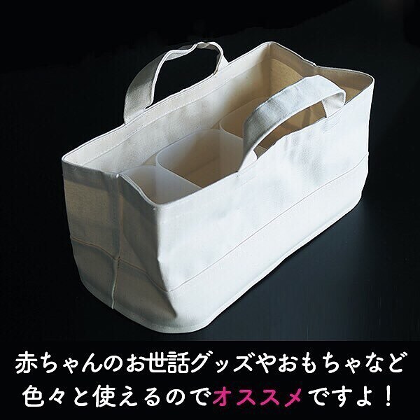 整理収納アドバイザーがオススメ！無印良品の「帆布バスケット」