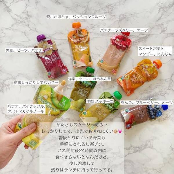 iHerb好きママの一押し！赤ちゃんが喜ぶオーガニックおやつ