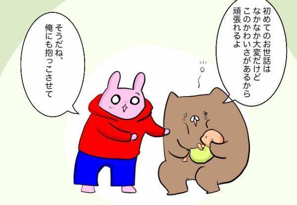 悲しい…口唇口蓋裂だと隠すの？【口唇口蓋裂ちゃん、育ててます43】