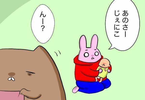 悲しい…口唇口蓋裂だと隠すの？【口唇口蓋裂ちゃん、育ててます43】