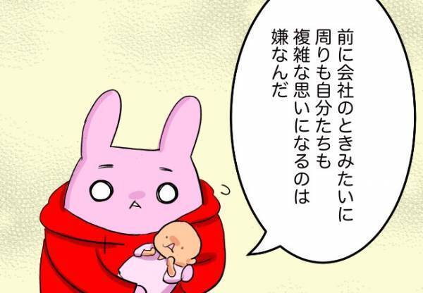 悲しい…口唇口蓋裂だと隠すの？【口唇口蓋裂ちゃん、育ててます43】