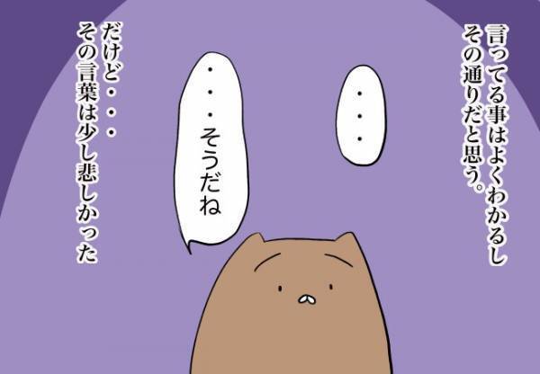 悲しい…口唇口蓋裂だと隠すの？【口唇口蓋裂ちゃん、育ててます43】