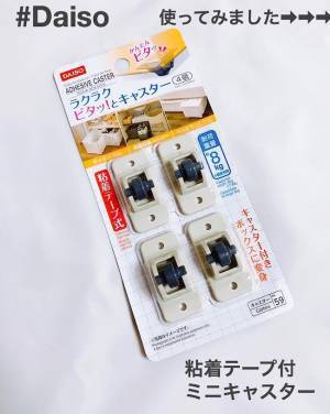 三大100均で発見★地味にスゴイ便利グッズ3選【ラクに楽しく♪特集】