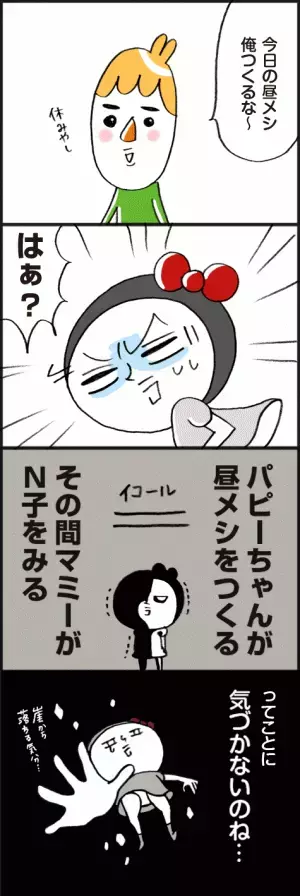 「はぁ？『昼メシつくる』ですって？」脱力系ゆる育児日記第279話