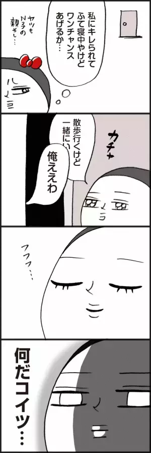 「はあぁぁ〜〜〜〜〜〜〜〜！？ドン引き」脱力系ゆる育児日記第280話