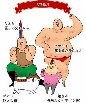 超インパクト系育児漫画ヤマモトさんのリアル出産エピソードがエモい！