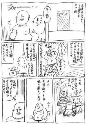 超インパクト系育児漫画ヤマモトさんのリアル出産エピソードがエモい！