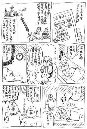 超インパクト系育児漫画ヤマモトさんのリアル出産エピソードがエモい！