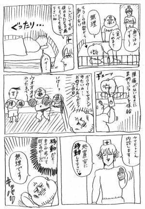 超インパクト系育児漫画ヤマモトさんのリアル出産エピソードがエモい！