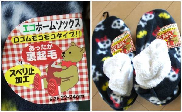 【ドンキ使い倒し術】季節外れの在庫処分品を狙え！