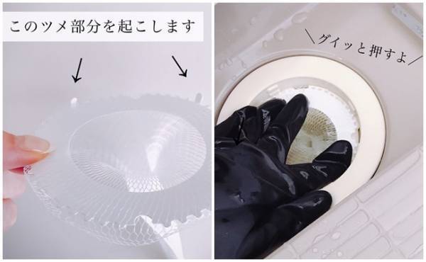 【ダイソー】排水口につけてそのままポイできる優秀キャッチャー